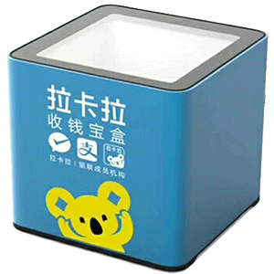 琼海拉卡拉收款宝盒